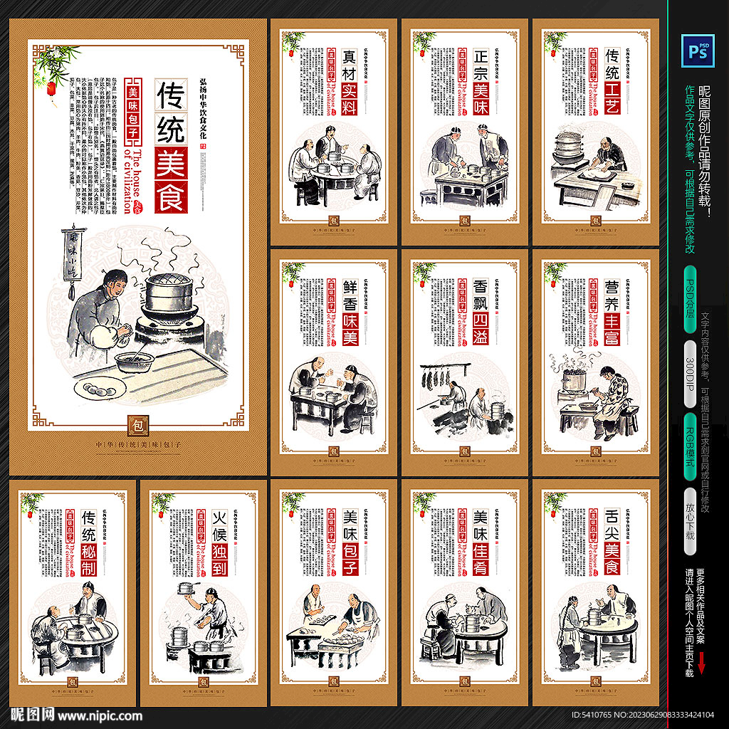 小笼包
