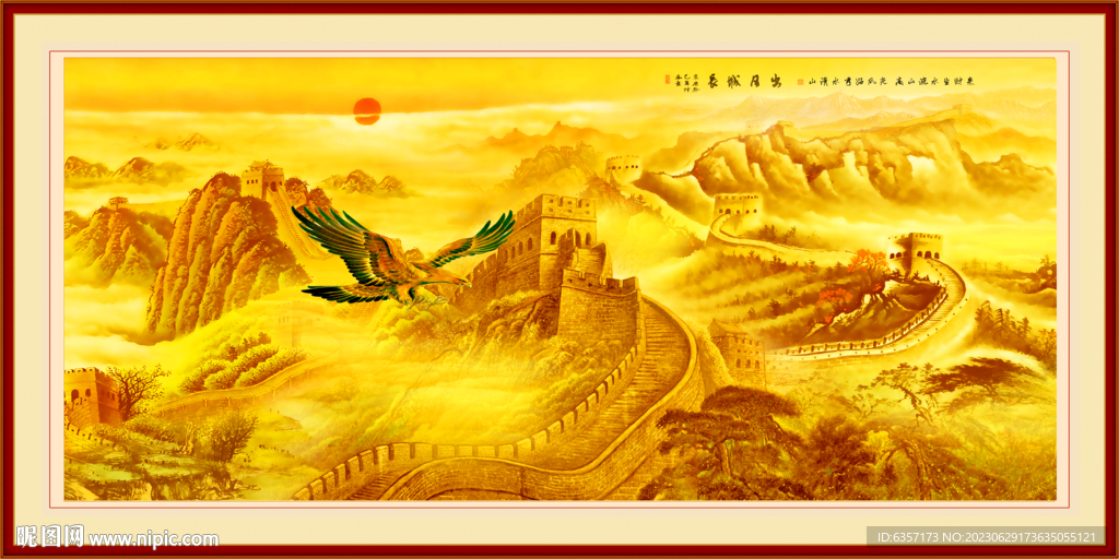 金色长城山水画