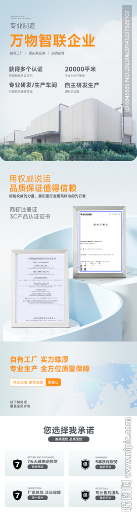 企业资质宣传公司荣誉H5页