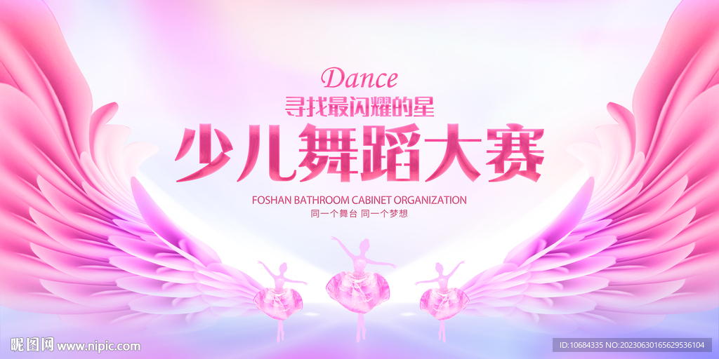舞蹈舞台