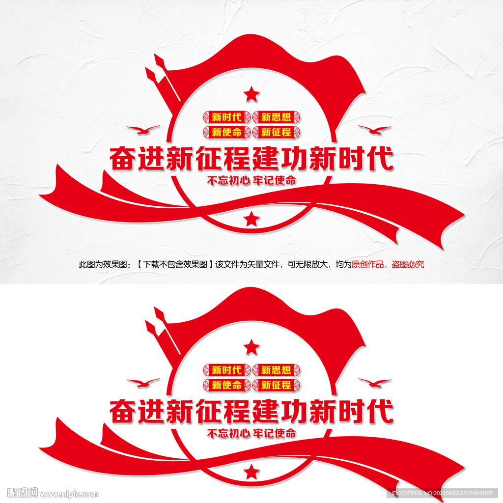 党建文化墙