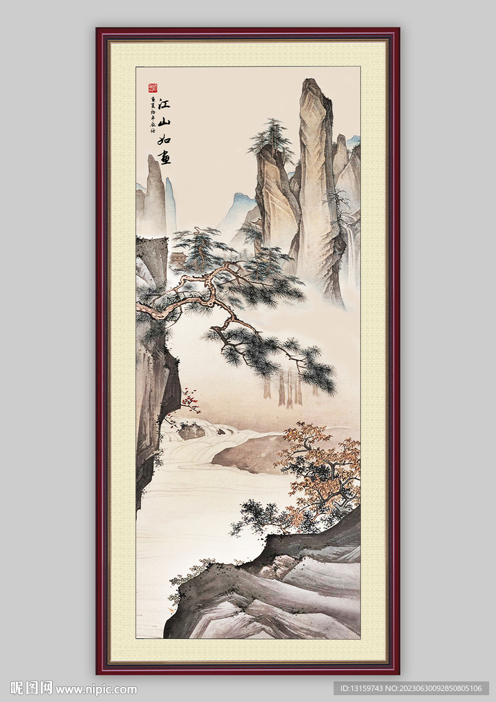 山水国画