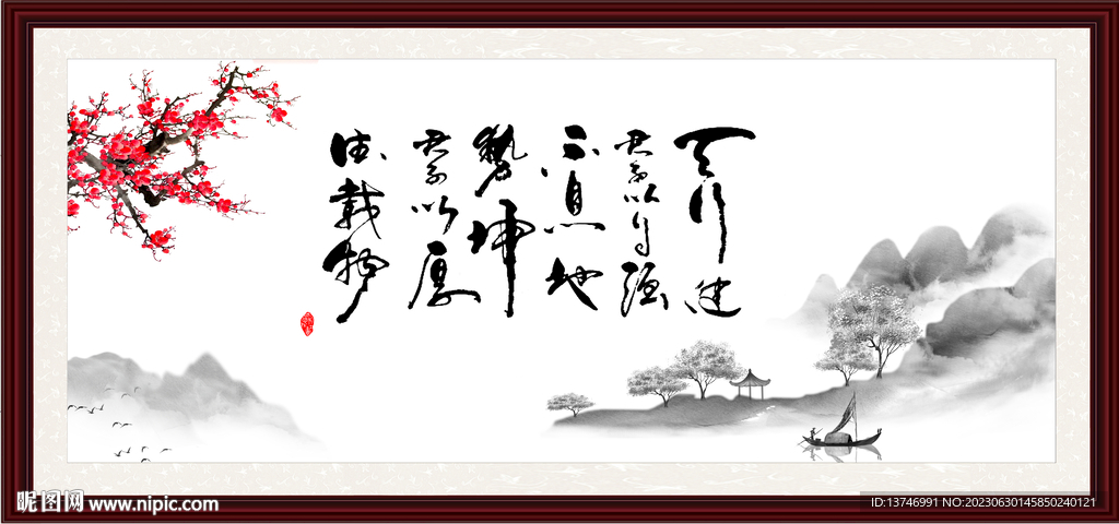 天行健 君子自强不息