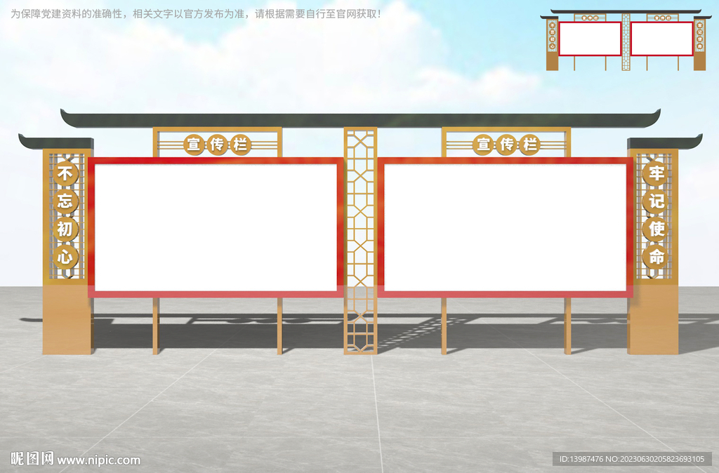 户外宣传栏