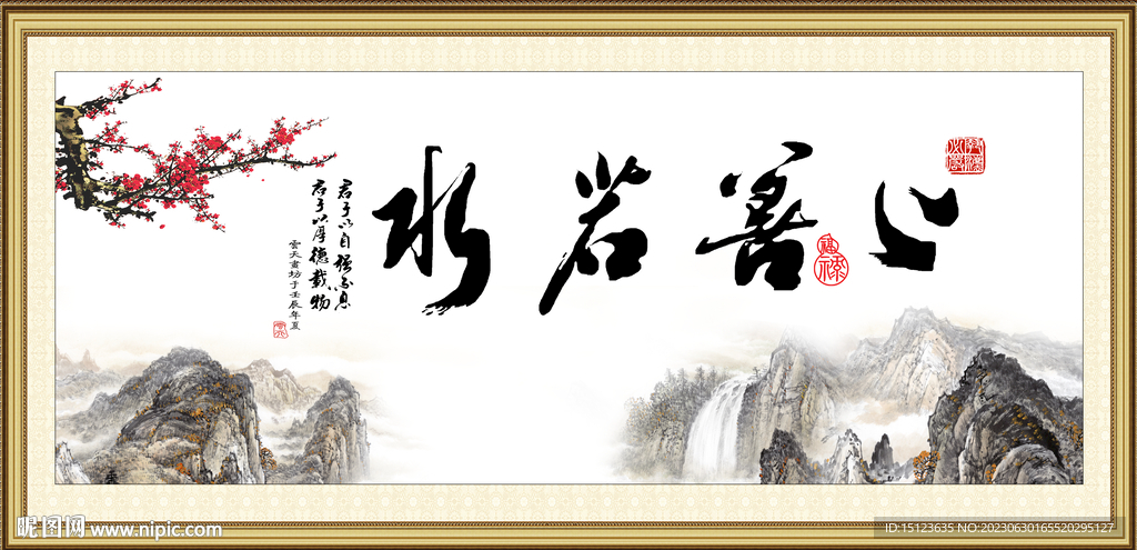 上善若水