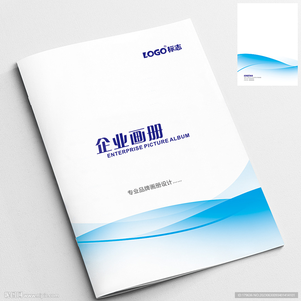 企业画册封面