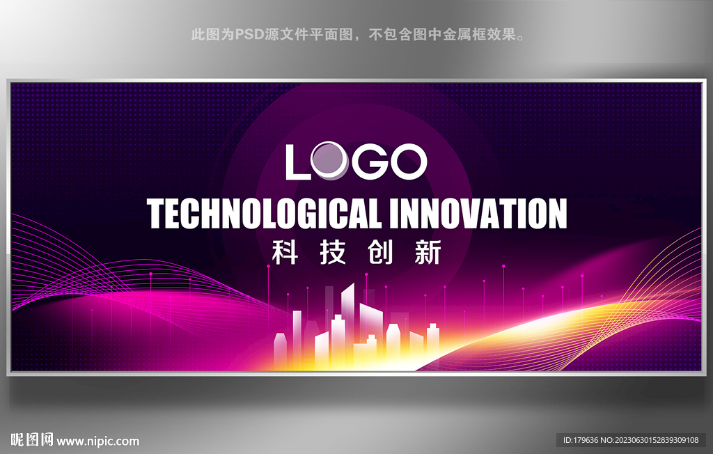 紫色高峰论坛主视觉会议背景