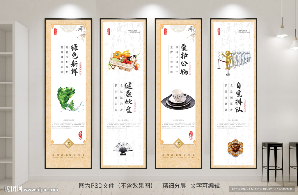 食堂餐厅文化标语挂画