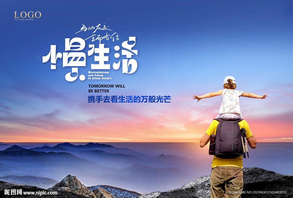 旅游 亲子活动