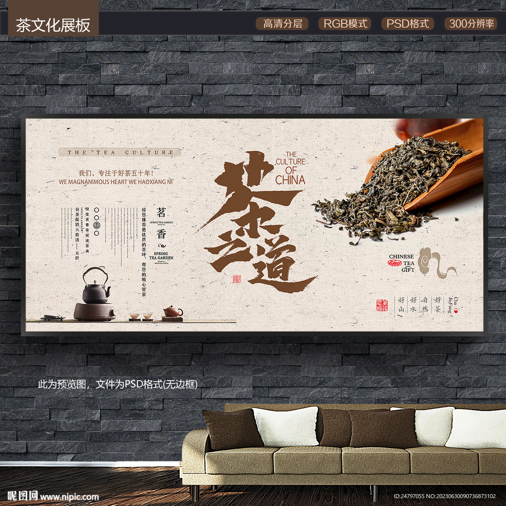 茶文化