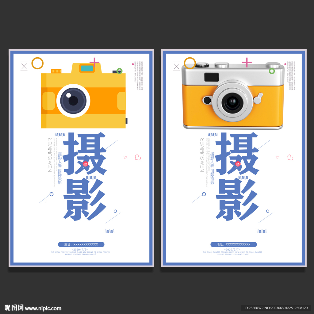 摄影大赛