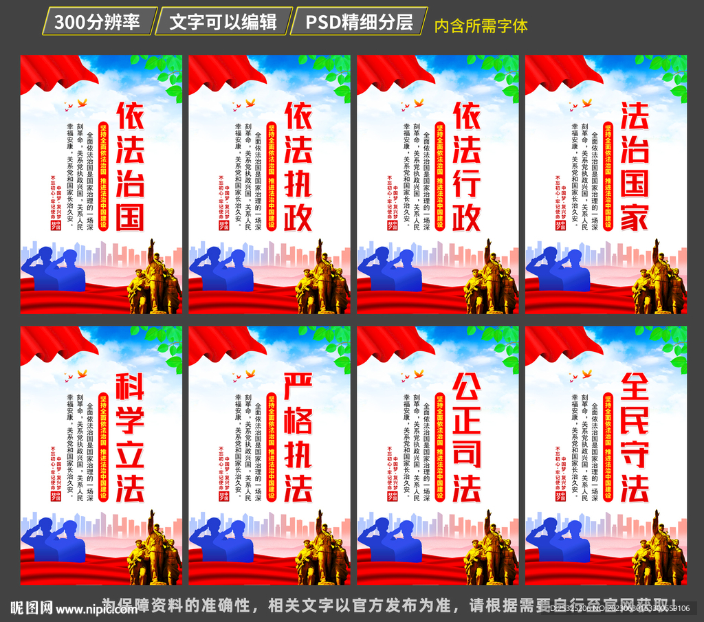 法治文化标语