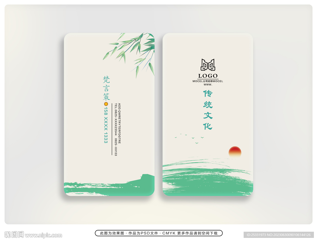 茶馆名片