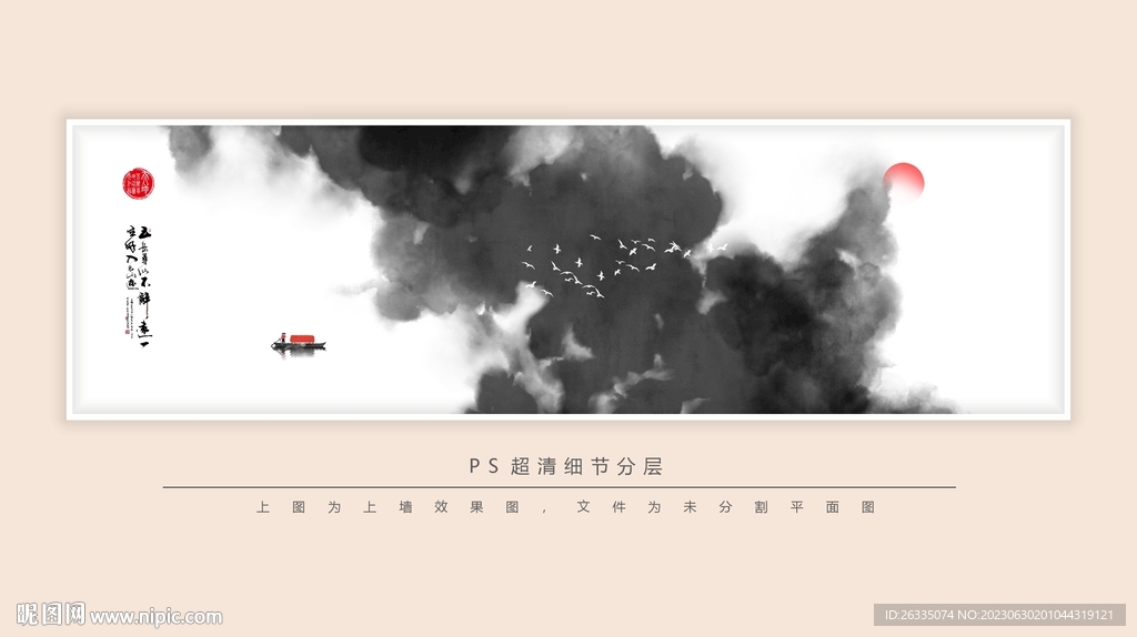 水墨画