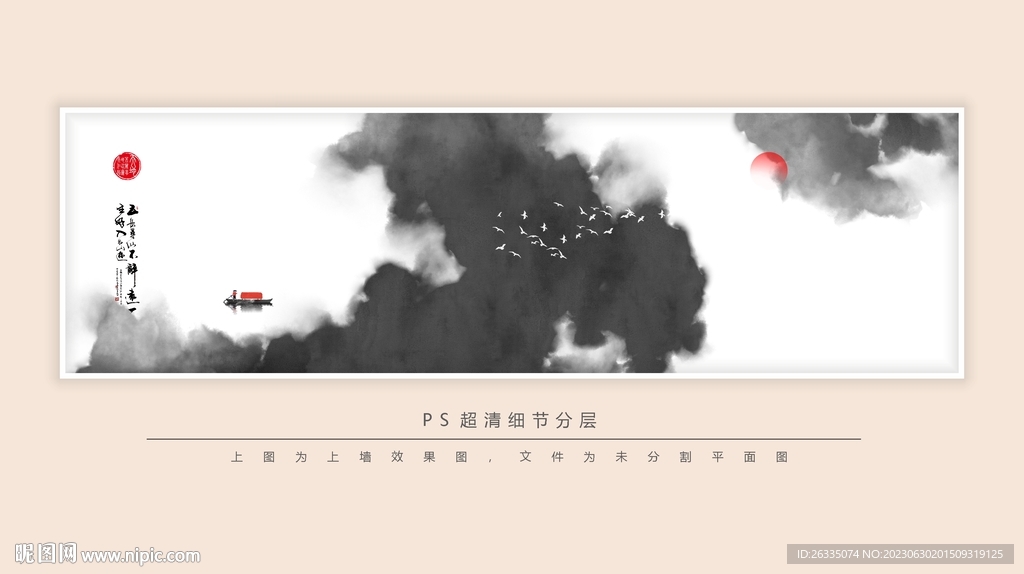 水墨画