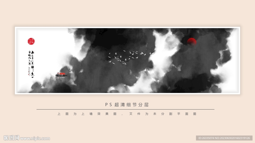 水墨画