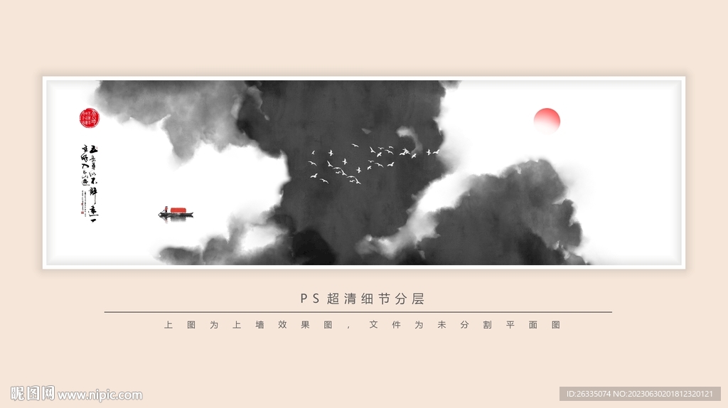 水墨画