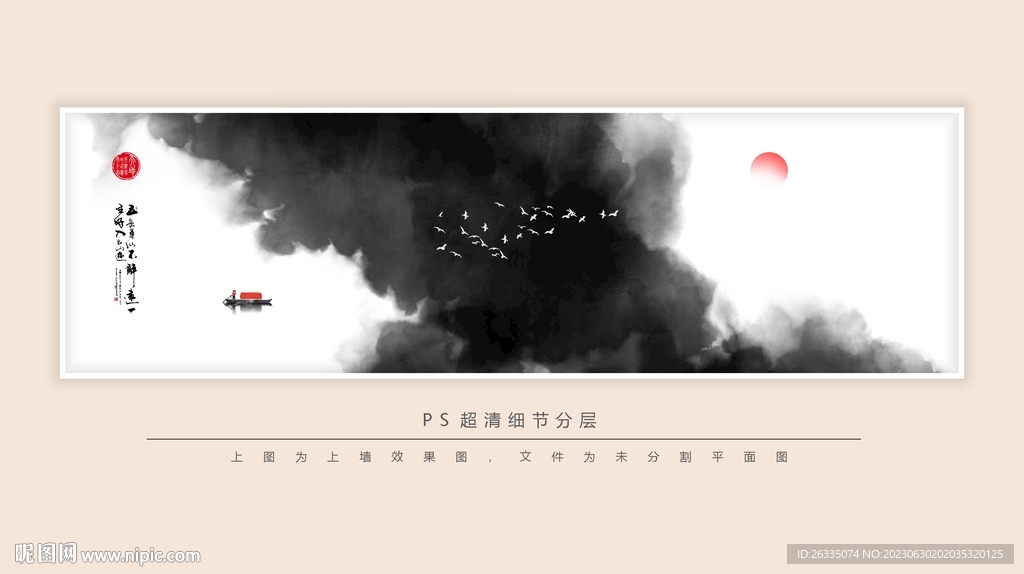 水墨画
