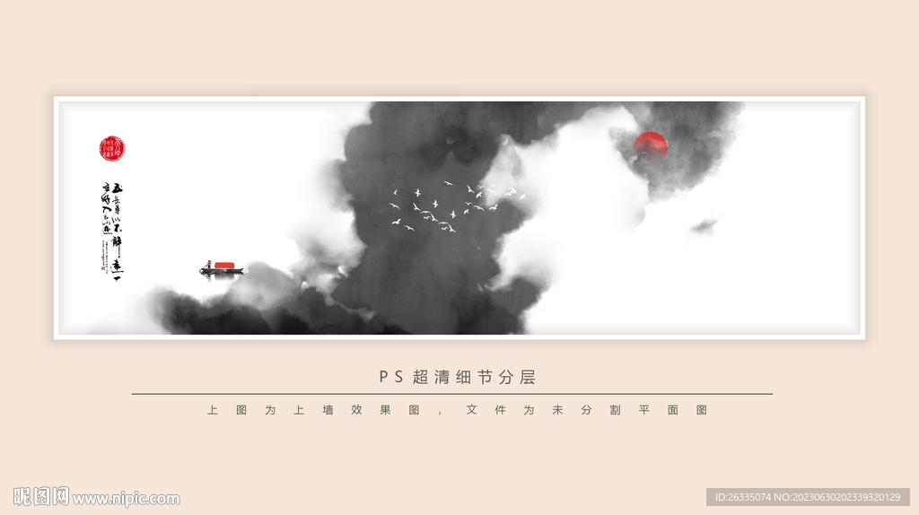 水墨画
