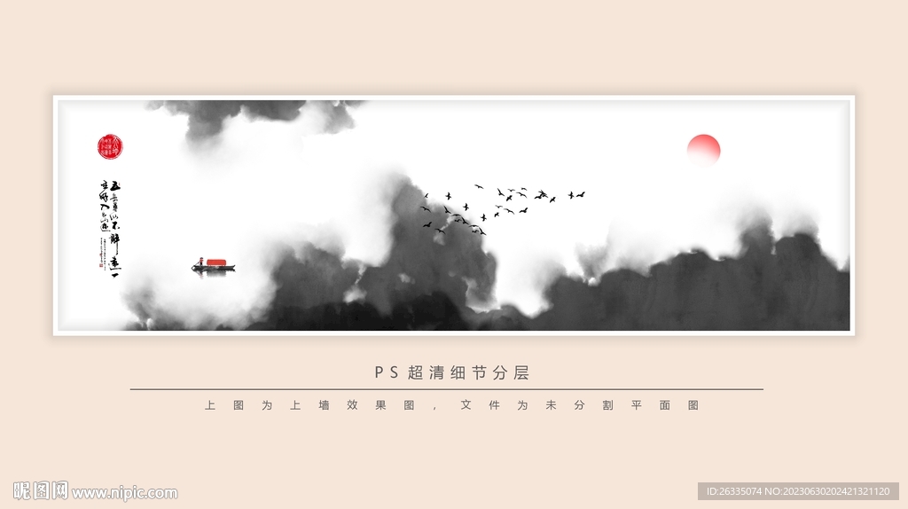 水墨画