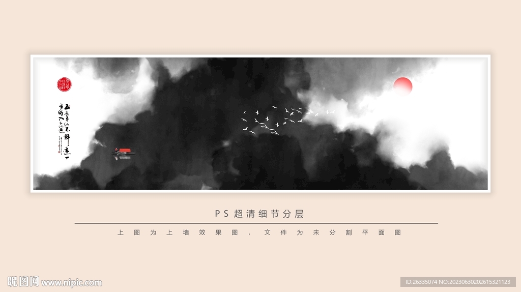 水墨画