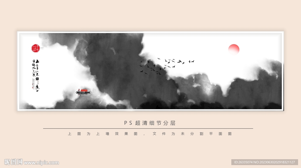 水墨画