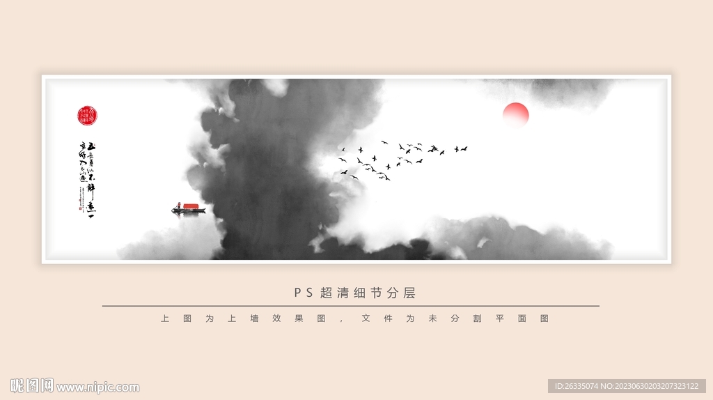 水墨画