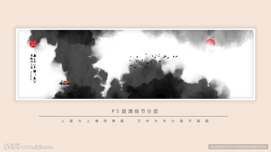水墨画