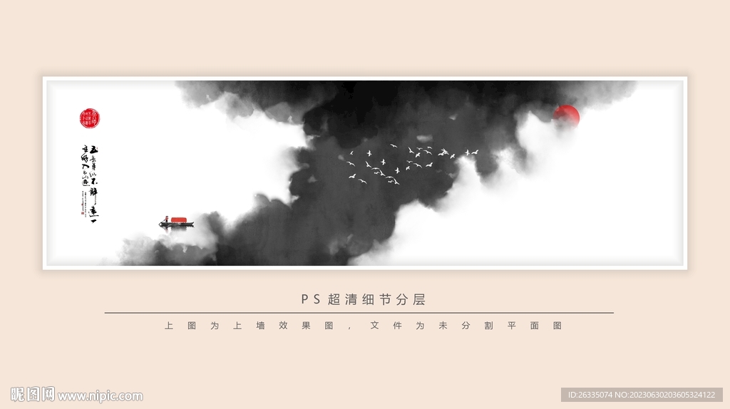 水墨画