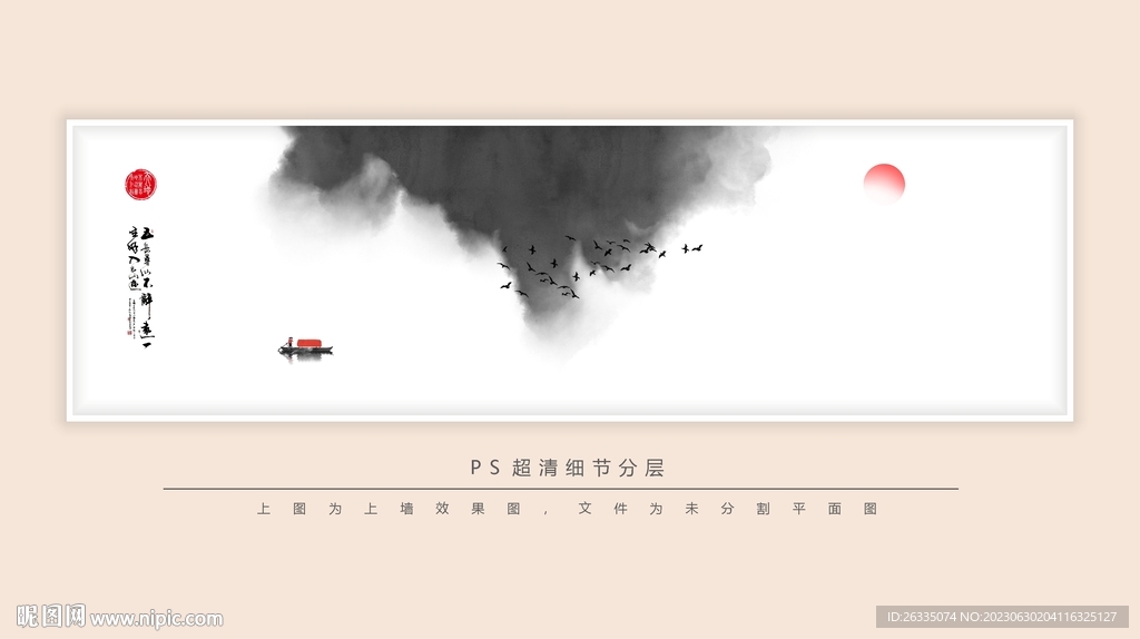 水墨画
