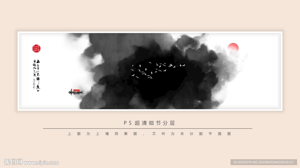 水墨画