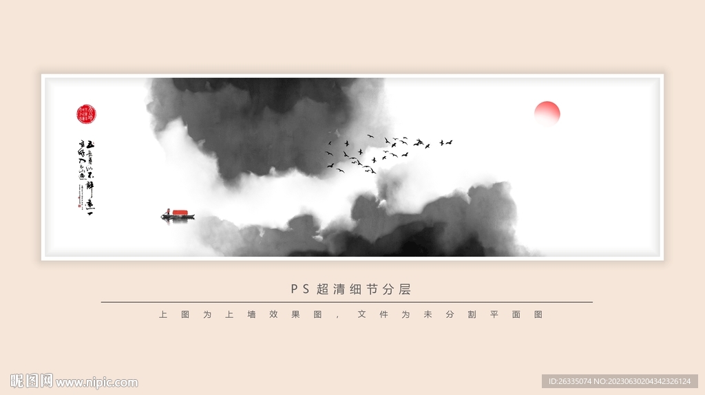 水墨画