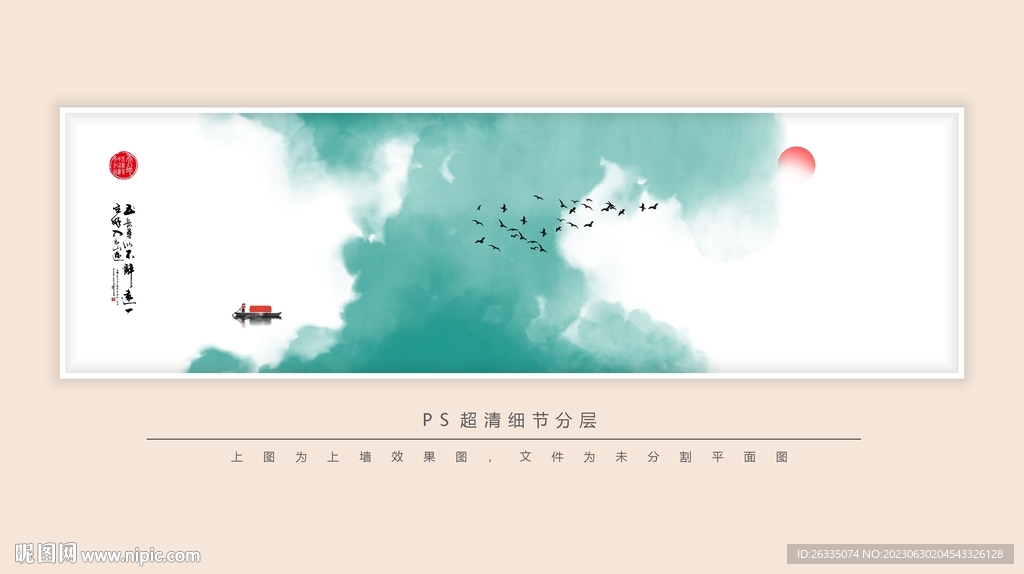 水墨画