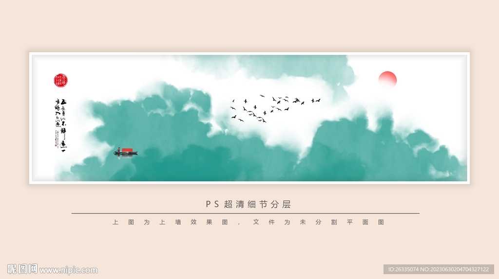 水墨画