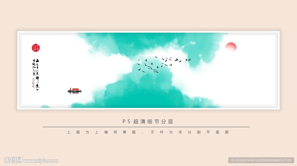 水墨画