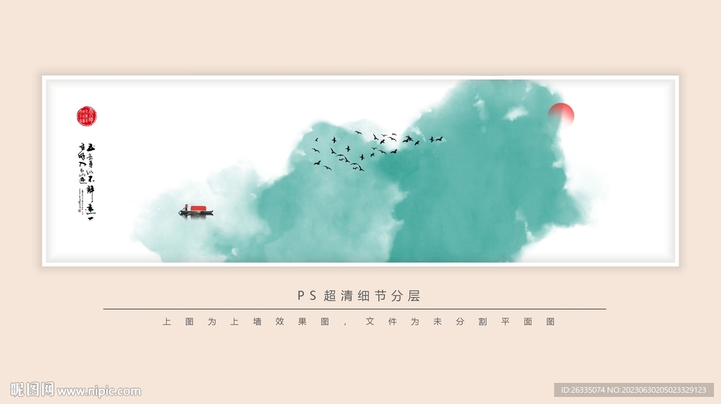 水墨画