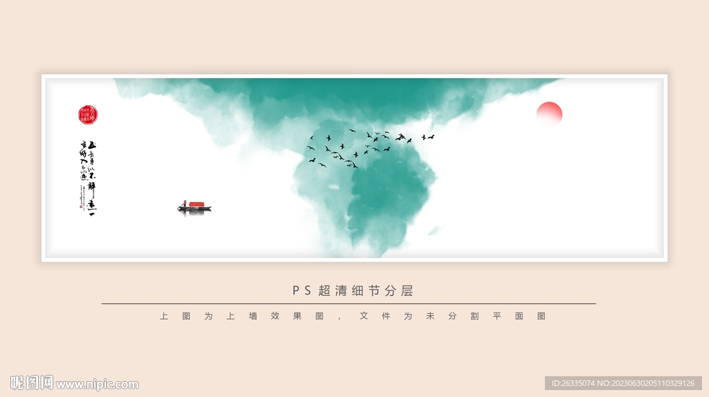 水墨画