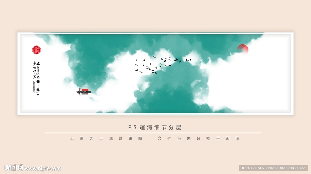 水墨画