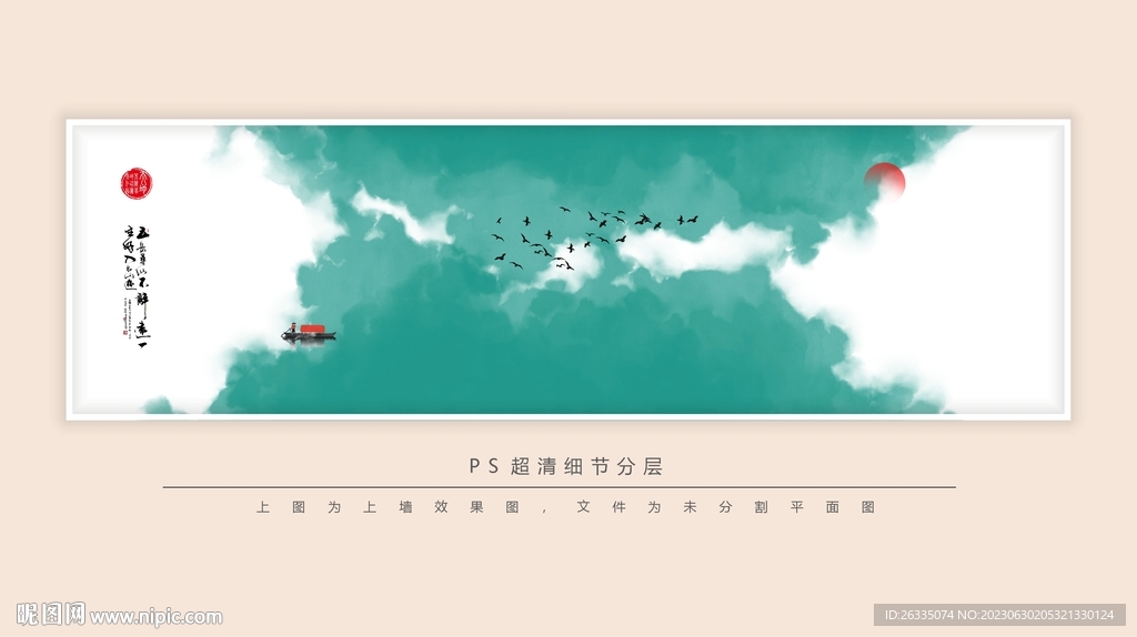 水墨画