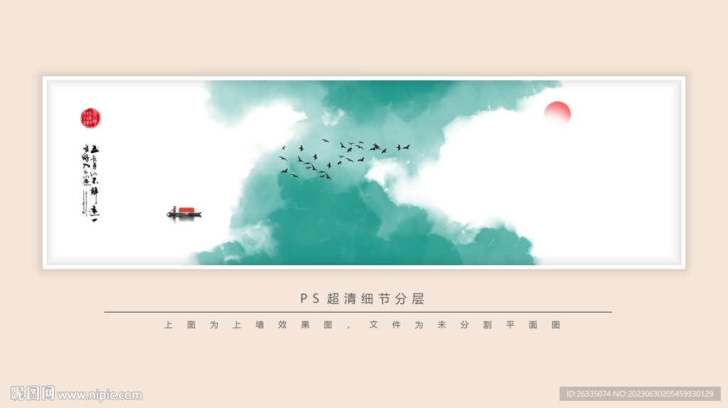 水墨画