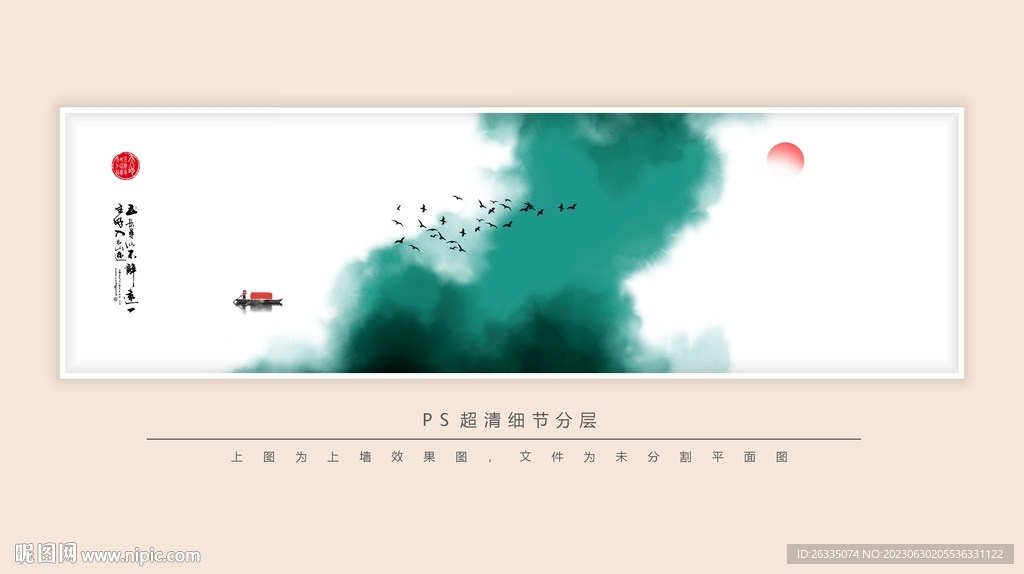 水墨画