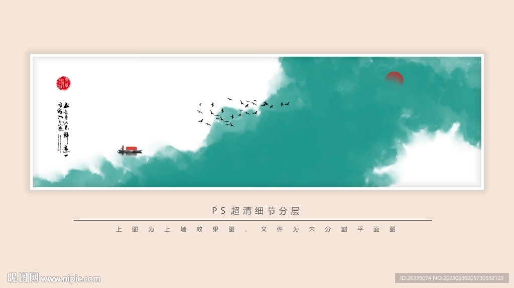 水墨画