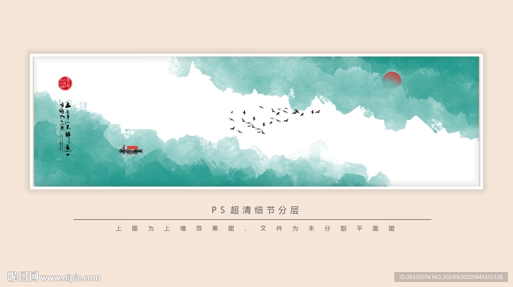 水墨画