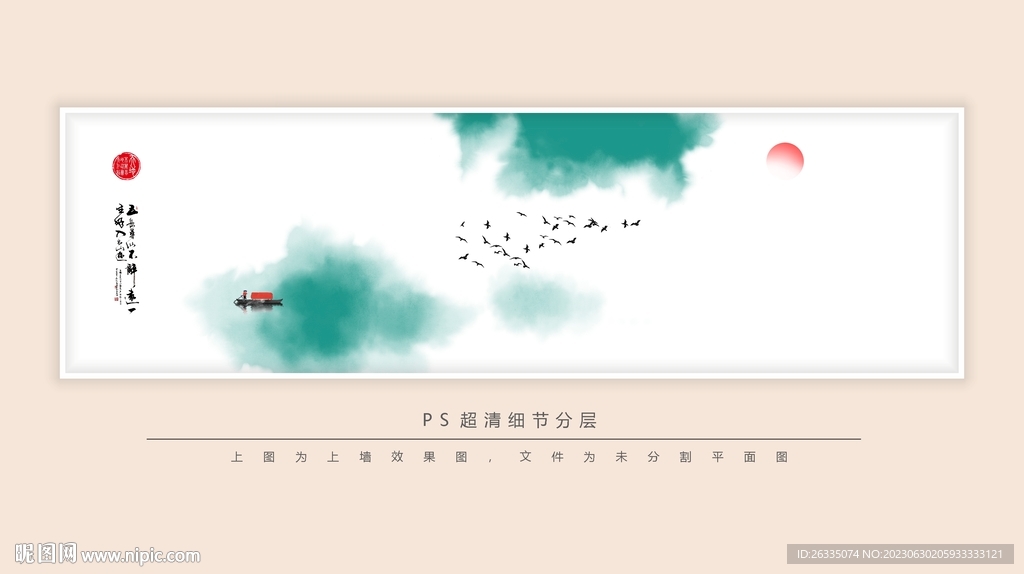 水墨画