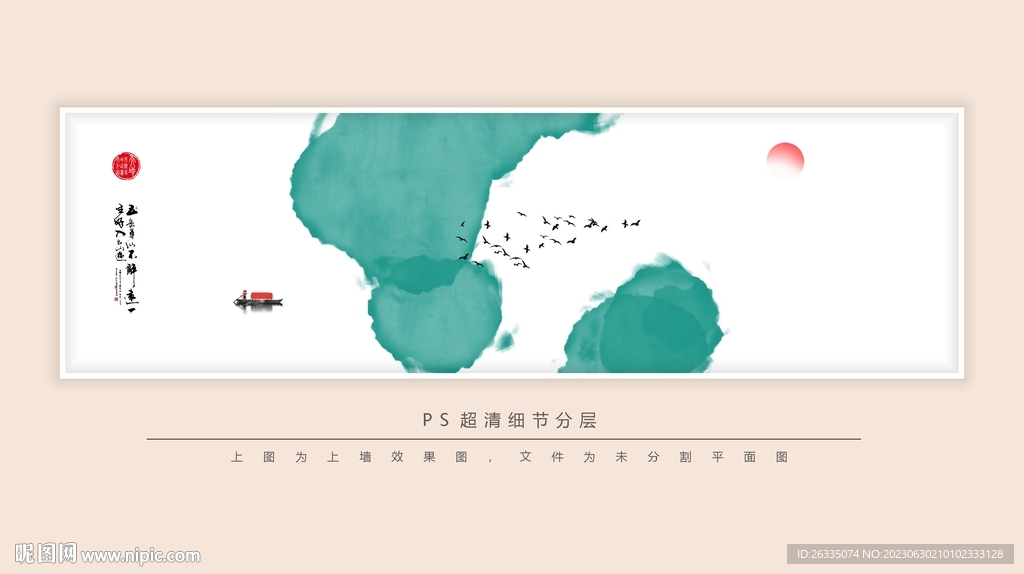 水墨画