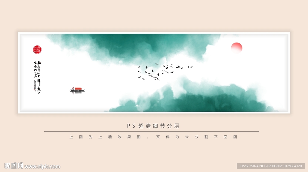 水墨画