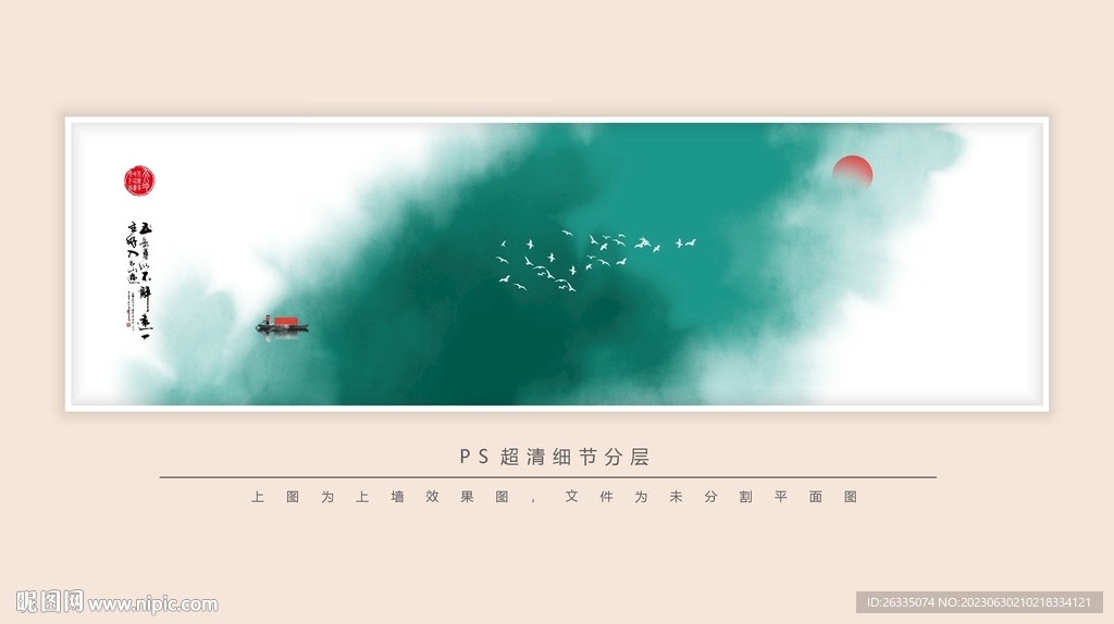 水墨画