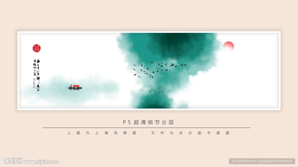 水墨画