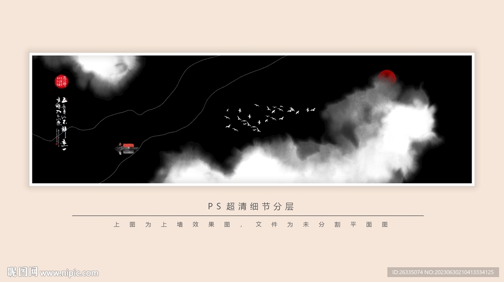 水墨画