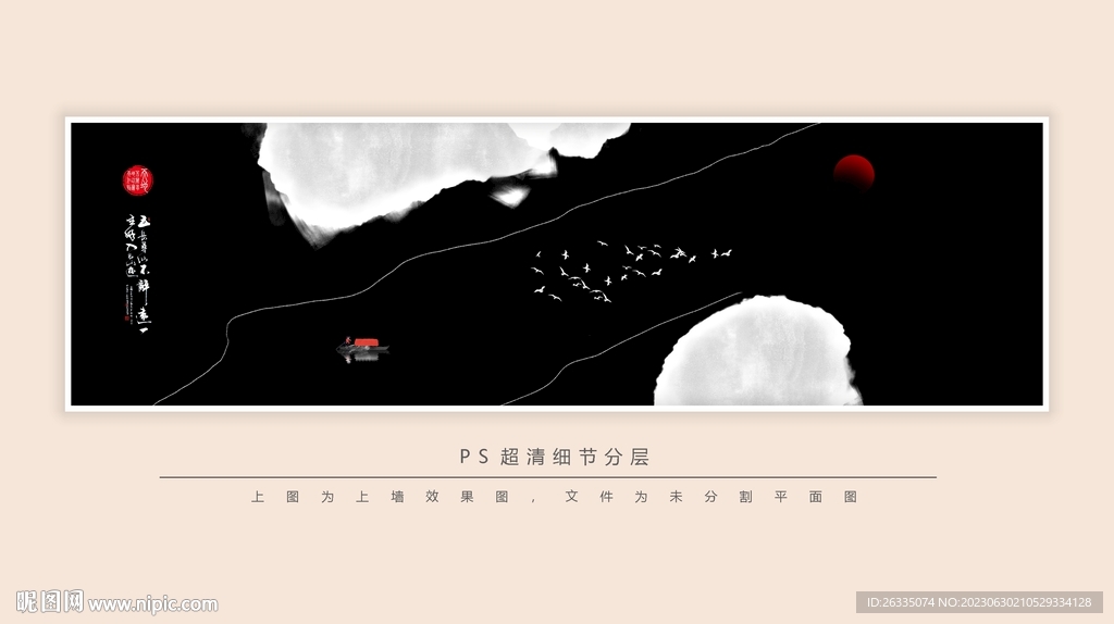 水墨画